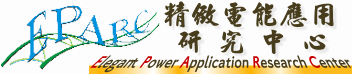 Elegant Power Application Research Center (EPARC), National Chung Cheng University 
