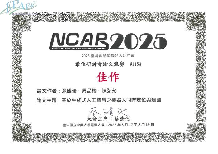 NCAR 2025 最佳研討會論文競賽佳作圖片
