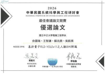 NSSSE 2026_最佳會議論文競賽 優選論文(2)圖片