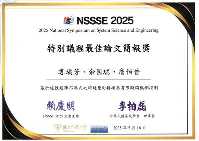 NSSSE 2025特別議程最佳論文簡報獎圖片