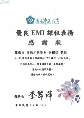 中正大學優良EMI課程表揚圖片