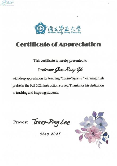 中正大學優良EMI課程表揚圖片