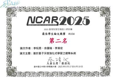 NCAR 2025 最佳學生論文競賽第二名圖片