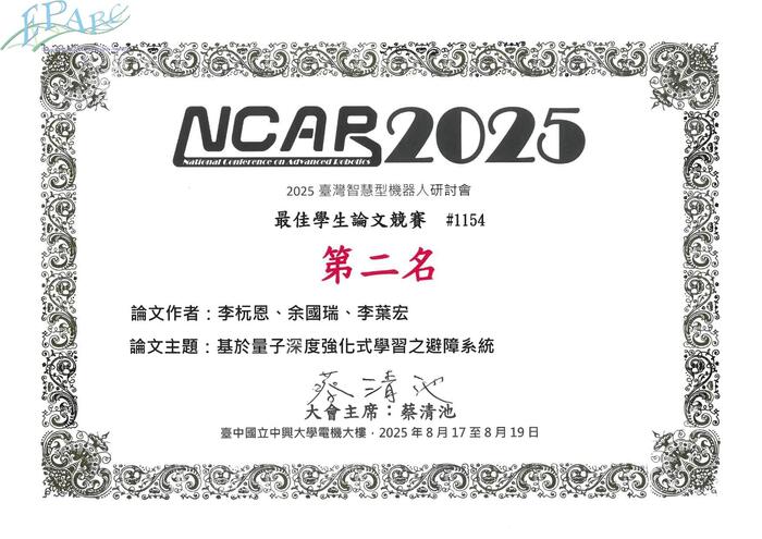 NCAR 2025 最佳學生論文競賽第二名圖片